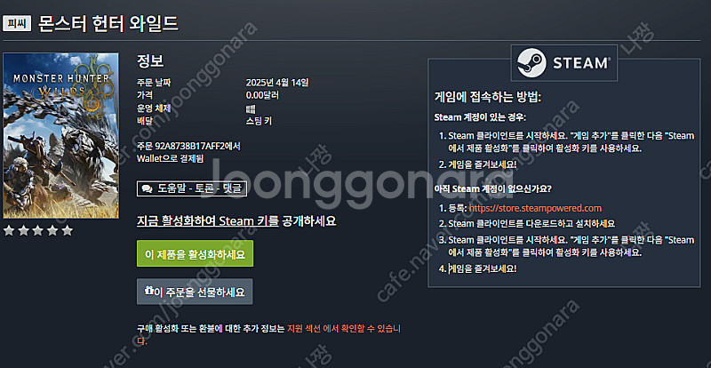 몬스터 헌터 와일드 스팀활성화 키 팝니다.--0