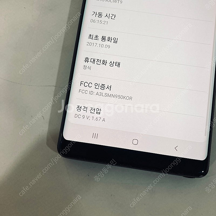갤럭시 노트8 블랙 64G 잔상없구 깔끔 8만원 판매합...--6