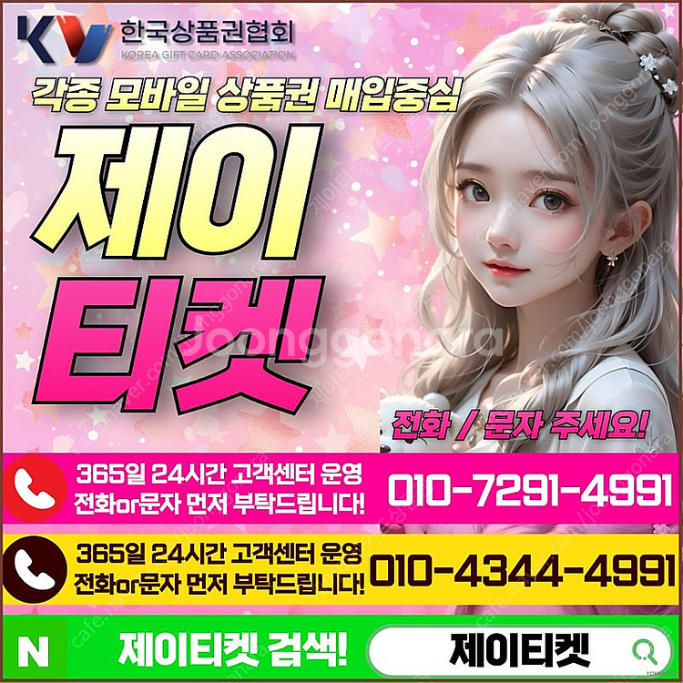 [매입] [중나셀러회원] 문화상품권카드할부백화점상품권스...--0