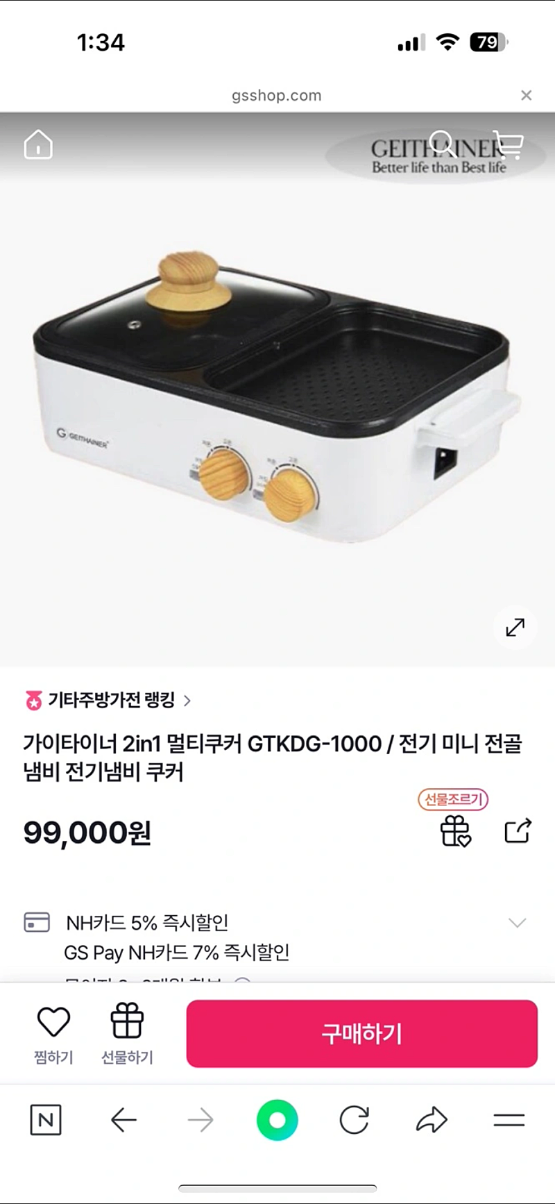 멀티쿠커 새상품