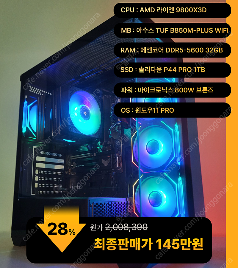(새제품)9800X3D/반본체/램32/1TB/윈11 게...--0