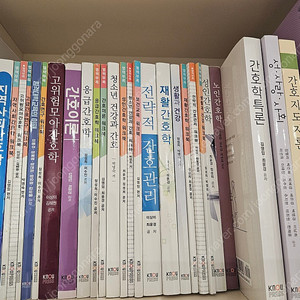 방송통신대학교 간호학 교재및 기출문제