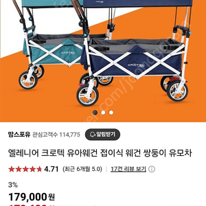 유아 웨건 접이식 유모차