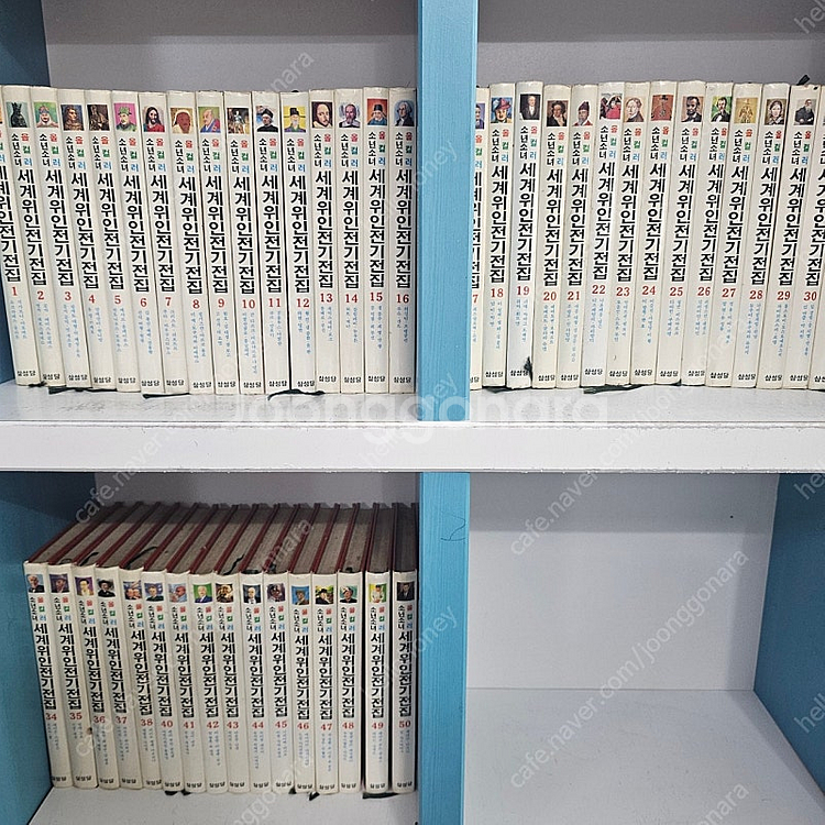 80년대 고서적 희귀도서) 삼성당 올컬러 소년소녀 세계...--0
