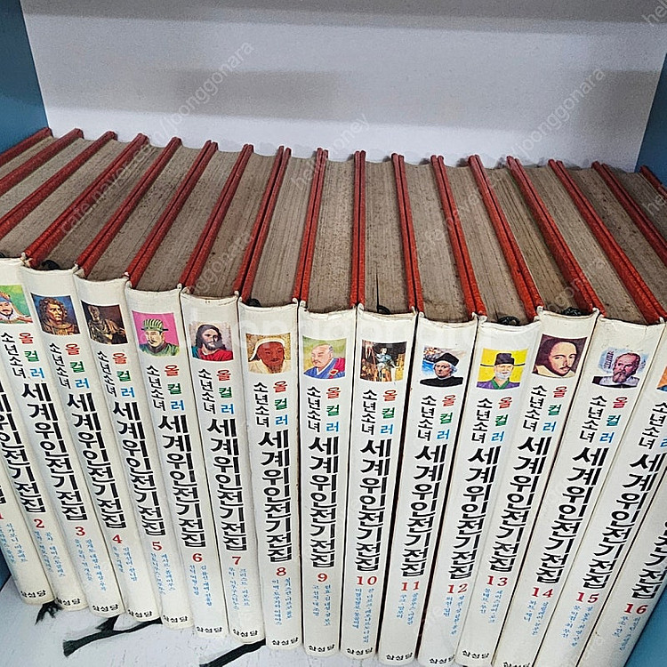 80년대 고서적 희귀도서) 삼성당 올컬러 소년소녀 세계...--4