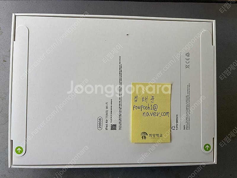[미개봉]아이패드 에어11 7세대(M3/Wifi/256...--1