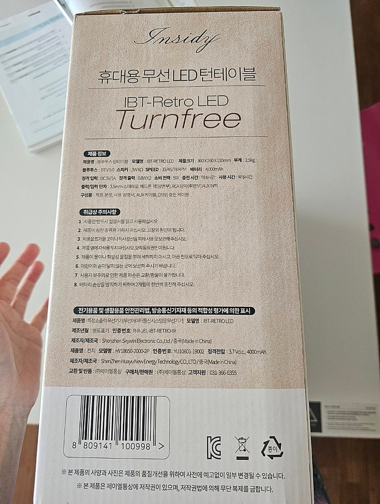 휴대용 무선 블루투스 LP LED 턴터이블 플레이어 스피커 완전 새상품 저렴히 강추 이미지