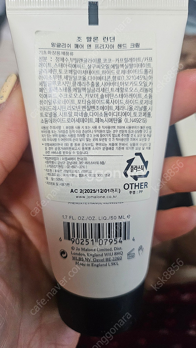 조말론핸드크림50ml--1