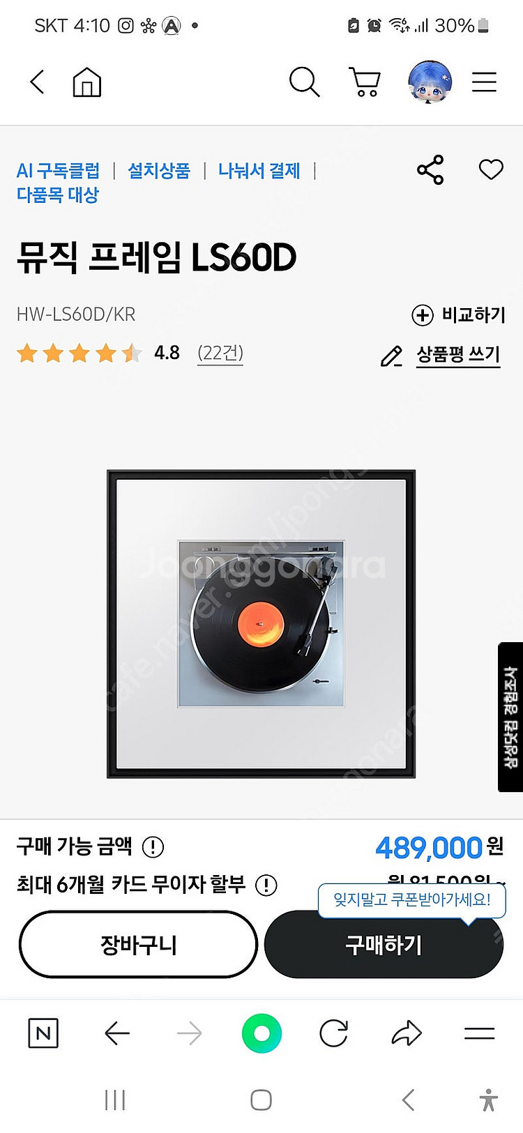 삼성 무직프레임 LS60D--0