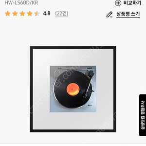 삼성 무직프레임 LS60D