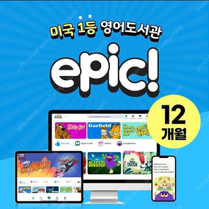 영어도서관 에픽 쉐어