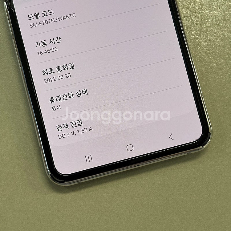 갤럭시Z플립2 화이트색상 256용량 미파손 무잔상 상태...--4