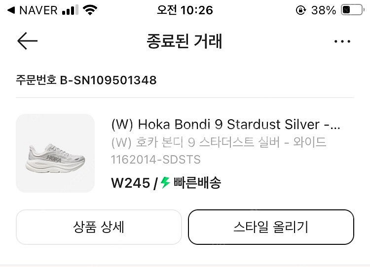 호카 본디9 스타더스트 실버 와이드--3