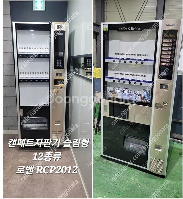 생수음료 캔페트자판기 캔자판기 무인카페 멀티자판기LVM...--6
