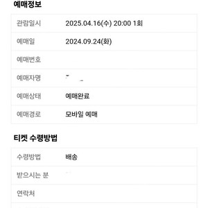 4월16일 콜드플레이 콘서트 스탠딩석 10100번대 2매 정가 이하 판매