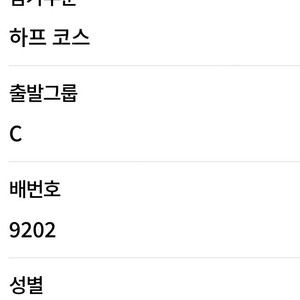 서울하프마라톤 여자 하프