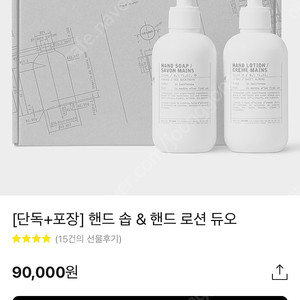 르라보 바질 핸드워시 로션