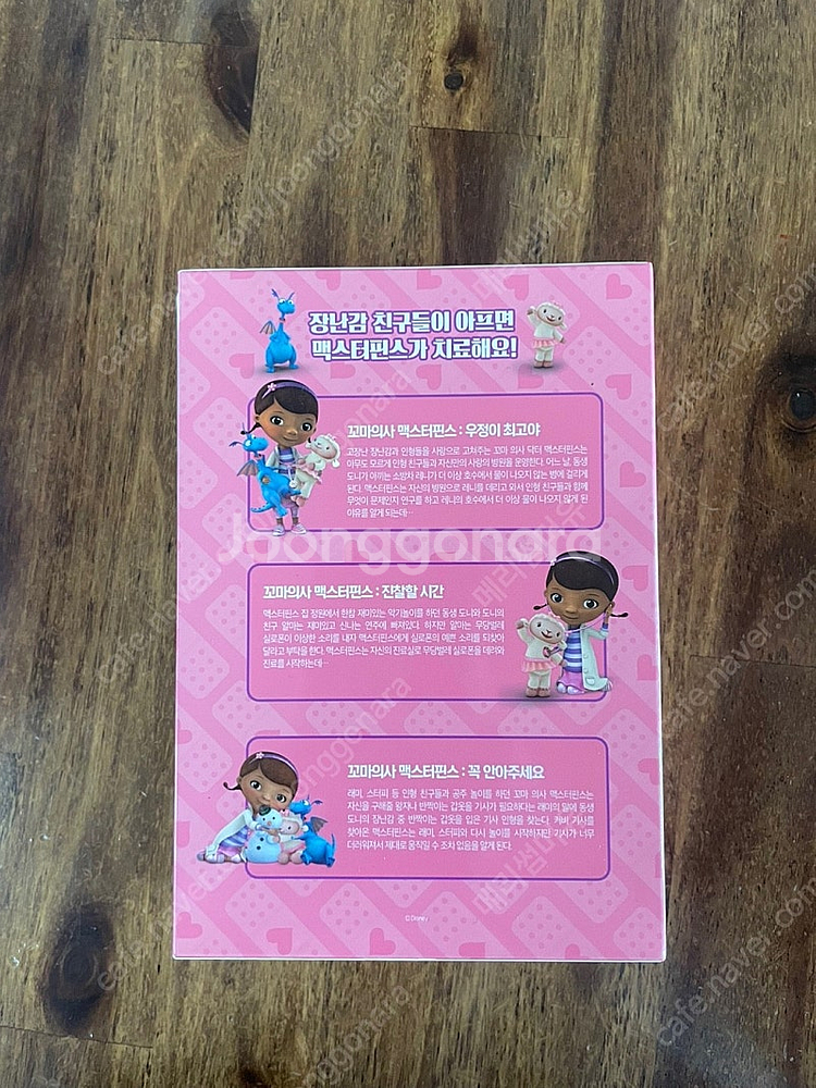 맥스터핀스 영어 DVD--1