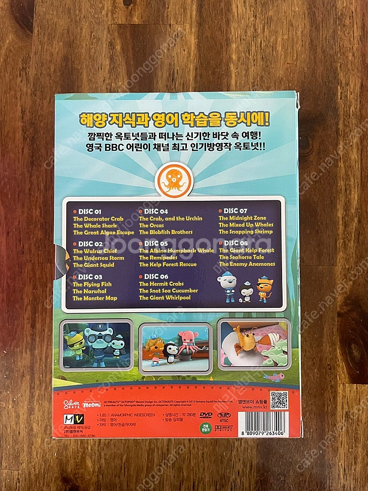 옥토넛 1집 16종세트 영어DVD--1