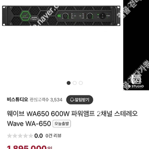 새상품 급처. 파워앰프, 스피커 판매합니다. wave 웨이브 사의 하이앤드 오디오.
