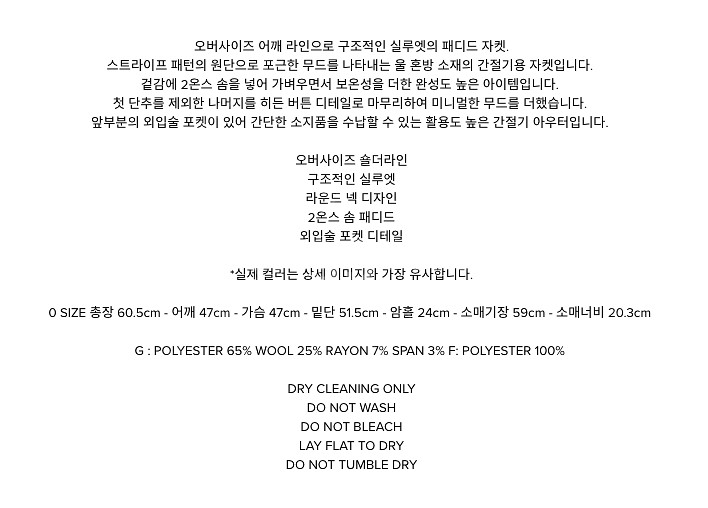 [새상품] 아모멘토 오버사이즈 패디드 자켓--3