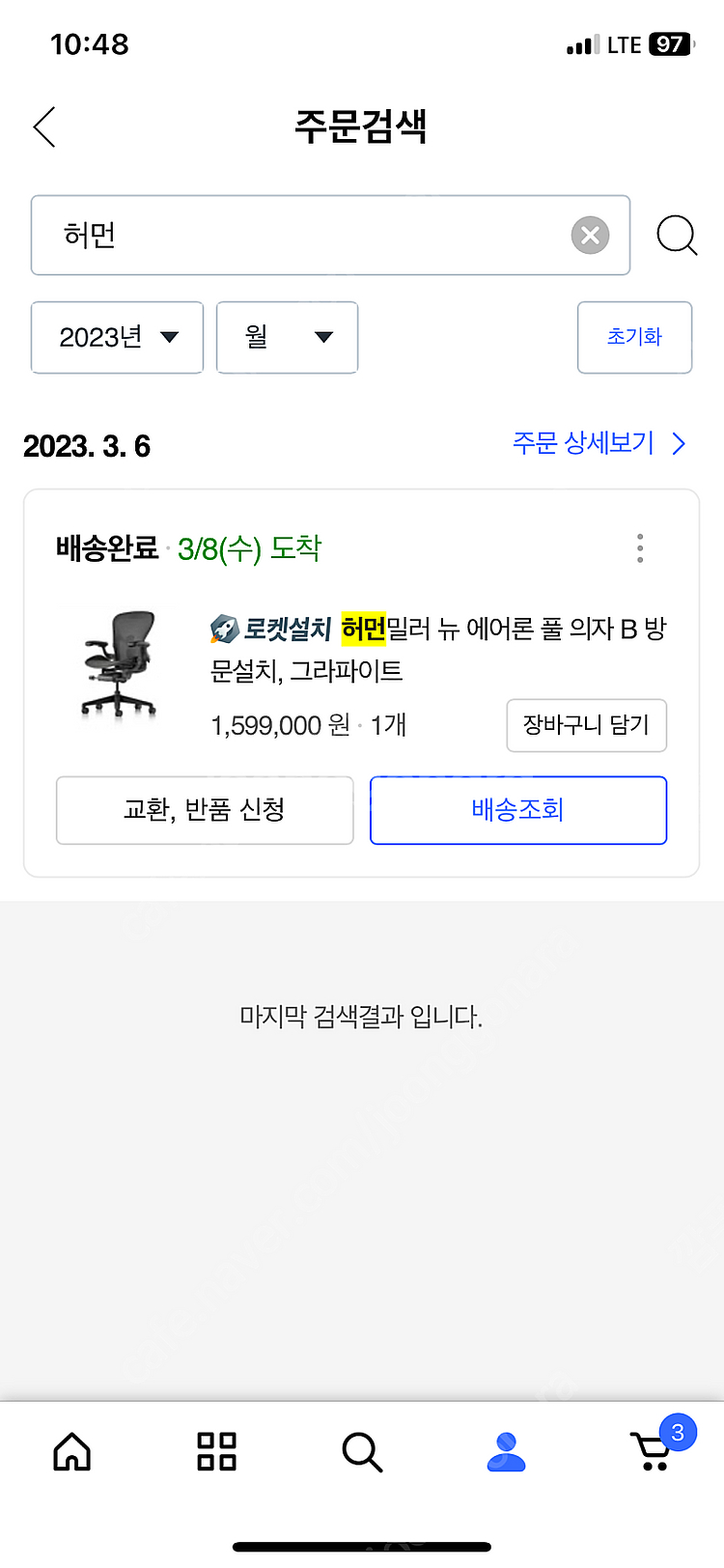 허먼밀러 뉴 에어론 B / 아틀라스 헤드레스트 포함--1