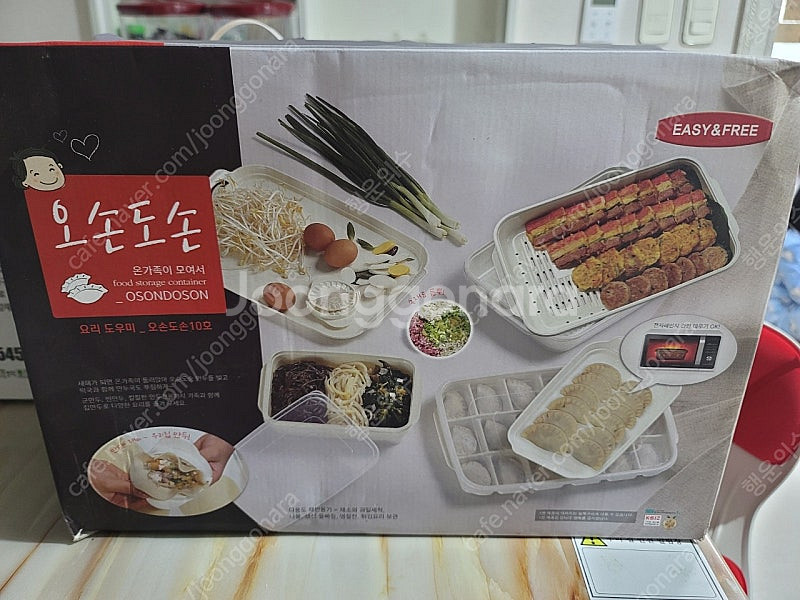 오손도손 보관용기 10호 새상품--0