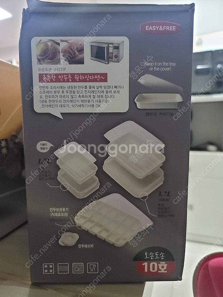 오손도손 보관용기 10호 새상품--1