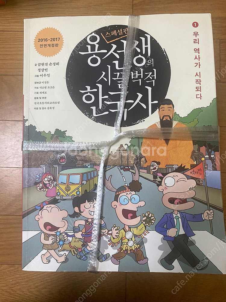 용선생 시끌벅적 한국사--0