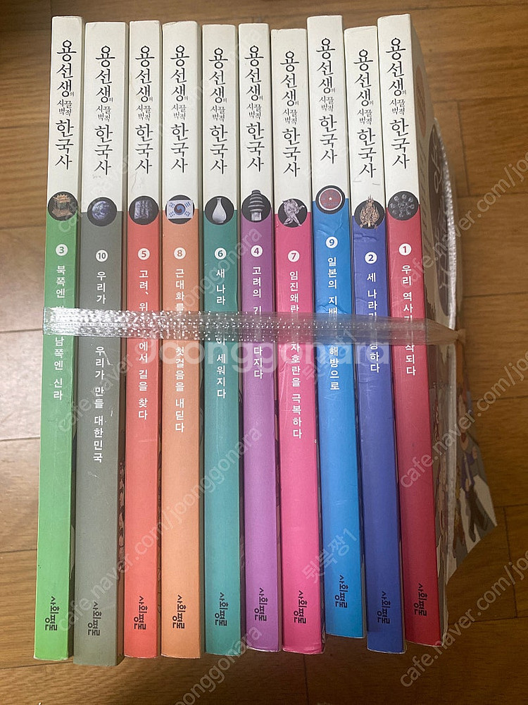 용선생 시끌벅적 한국사--1