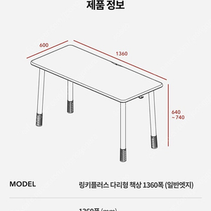 일룸 책상 일룸링키책상 일룸링키플러스책상 1400