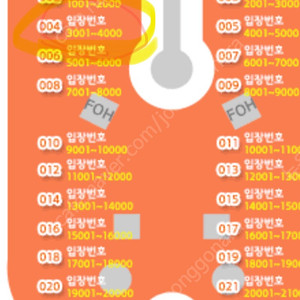 콜드플레이 스탠딩 또는 지정석 티켓 삽니다(4000번 안쪽으로)
