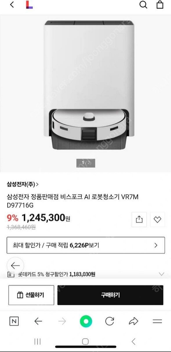 삼성 비스포크 AI스팀 로봇청소기(미개봉)--2