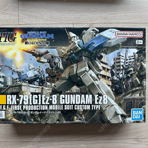 HG EZ-8 팝니다. 택비포함