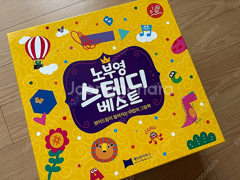 노부영 스테디베스트 새책 :) 가겨내림--0