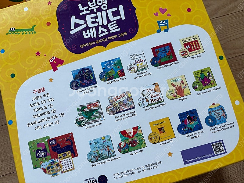 노부영 스테디베스트 새책 :) 가겨내림--2
