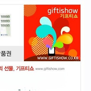 모바일 이마트상품권7만원
