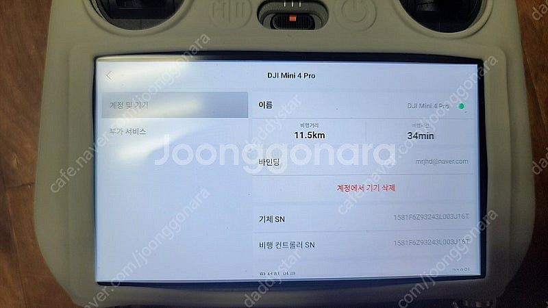 dji 미니4프로 플라이모어콤보플러스 팝니다.--7