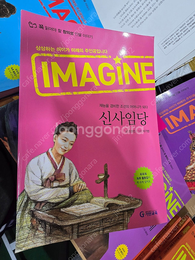 기탄위인전 총44권--0