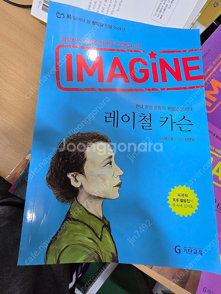 기탄위인전 총44권--6