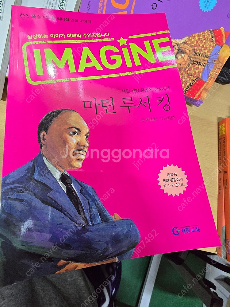 기탄위인전 총44권--8