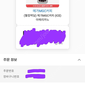 메가커피 아이스 아메리카노 -> 1700원