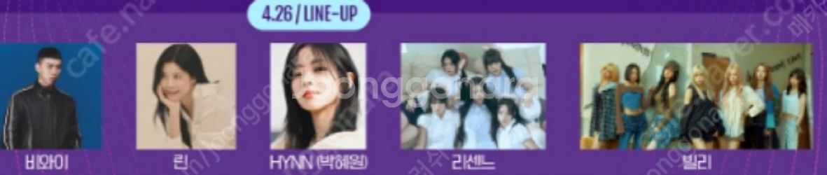 포스코 한마음 콘서트 광양 26일 티켓 삽니다--0