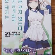 청춘 돼지는 나이팅게일의 꿈을 꾸지 않는다 초판 삽니다