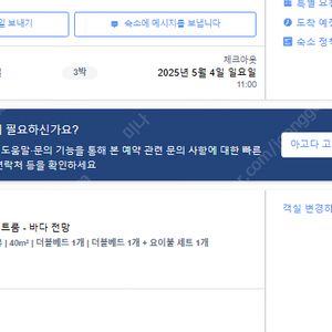 양양 서프리조트 숙박 양도 스위트룸 씨뷰 (서프제이/ 인더시티양양/양양블루12)