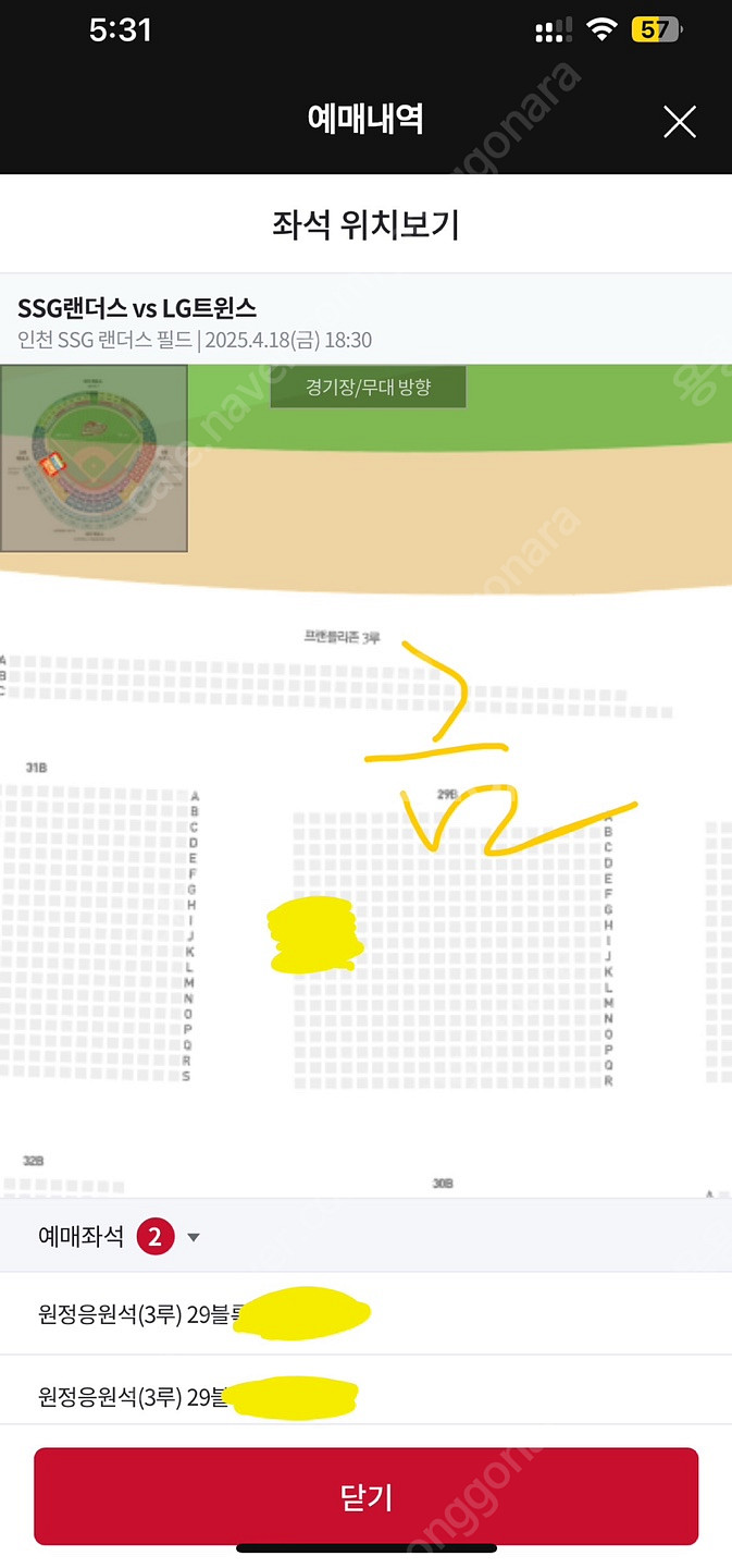 [LG vs SSG] 4/18(금), 4/20(일) 엘...--0