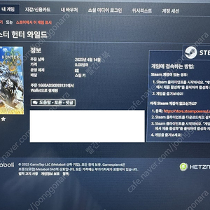 몬스터 헌터 와일드 스팀활성화 키 팝니다.