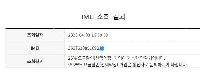 203275 아이폰8 로즈골드 액정+뒷면SS급 64GB...--7