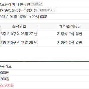 콜드플레이 정가양도 2장