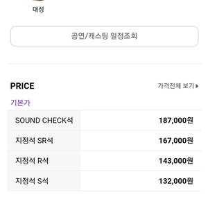 대성콘서트 첫콘(연석)2장 구매합니다.